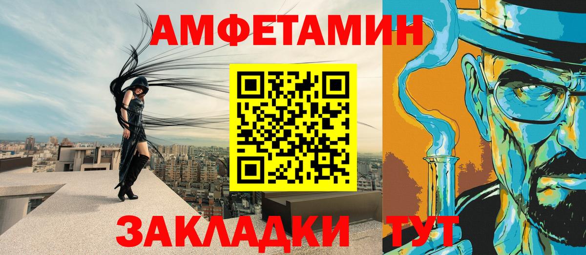 АМФЕТАМИН  Вход с VPN  Грязи  АМФЕТАМИН Premium  Amphetamine 