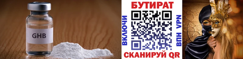БУТИРАТ бутик  Грязи 