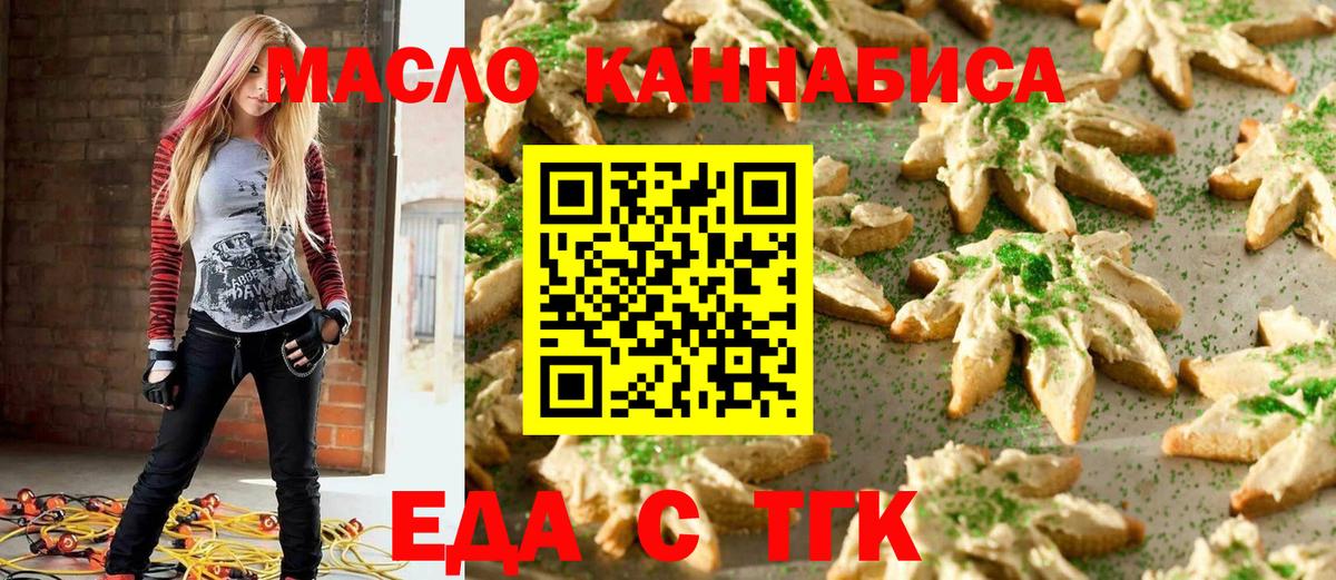 Еда ТГК конопля  Вход с VPN  Грязи 
