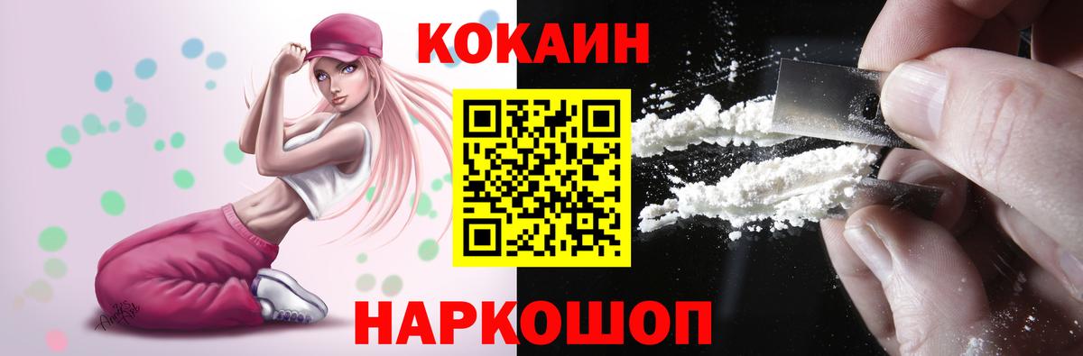 COCAIN  Вход с VPN  Грязи  Cocaine Эквадор 