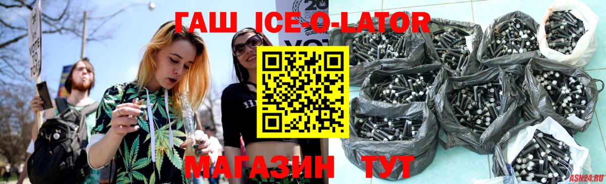 Гашиш 40% ТГК Грязи