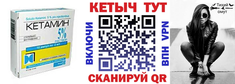 Кетамин ketamine  Грязи 