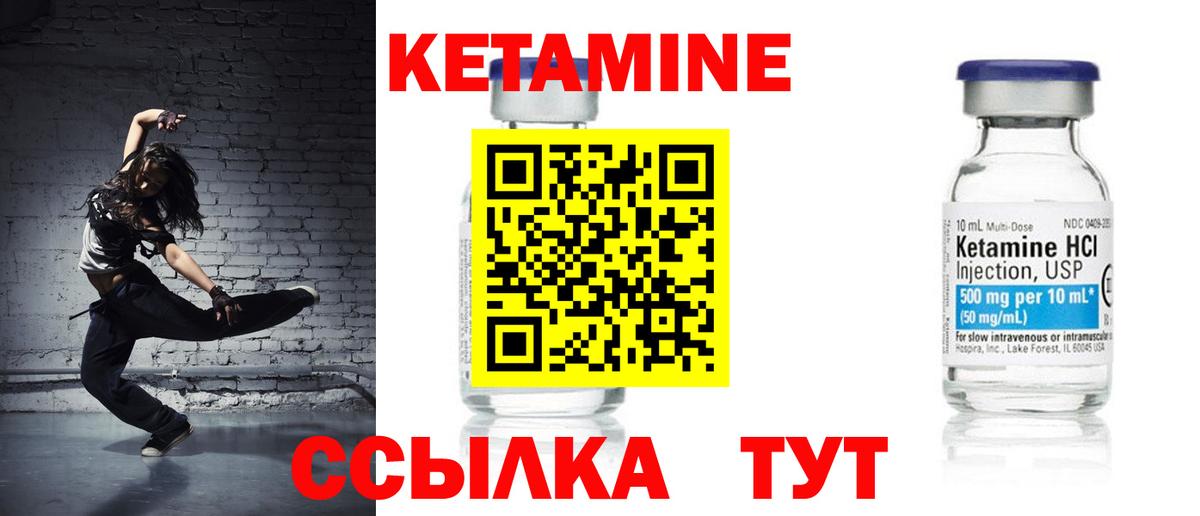 Грязи  Кетамин ketamine  Вход с VPN 