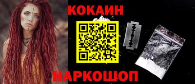 кокаин VHQ Кумертау