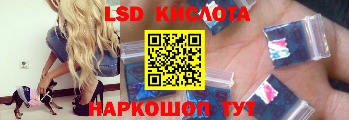 LSD-25 экстази кислота Грязи