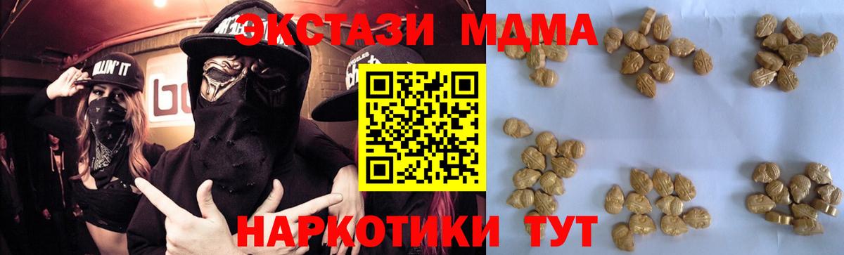 Грязи  MDMA  МДМА crystal  Вход с VPN  МДМА молли 
