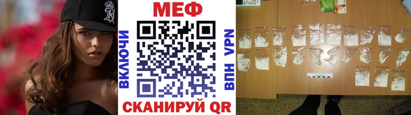 Мефедрон мяу мяу  как найти закладки  Грязи 