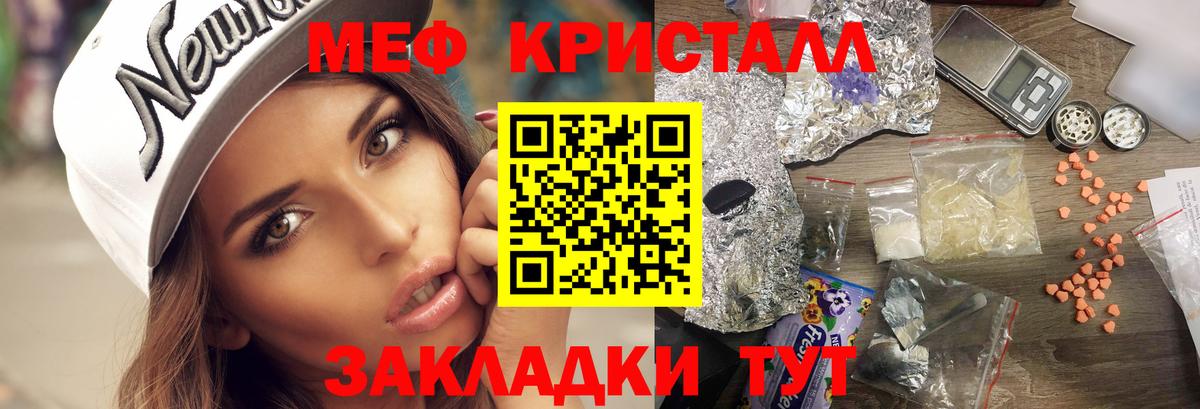 Мефедрон мука Грязи