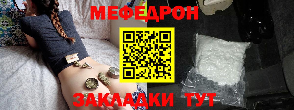 МЯУ-МЯУ мяу мяу  Вход с VPN  Мефедрон 4 MMC  МЯУ-МЯУ  Грязи 