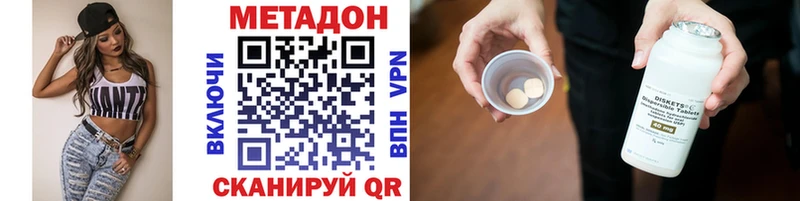 Метадон белоснежный купить наркоту Грязи