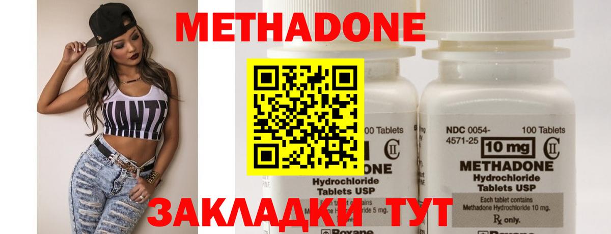МЕТАДОН мёд Грязи