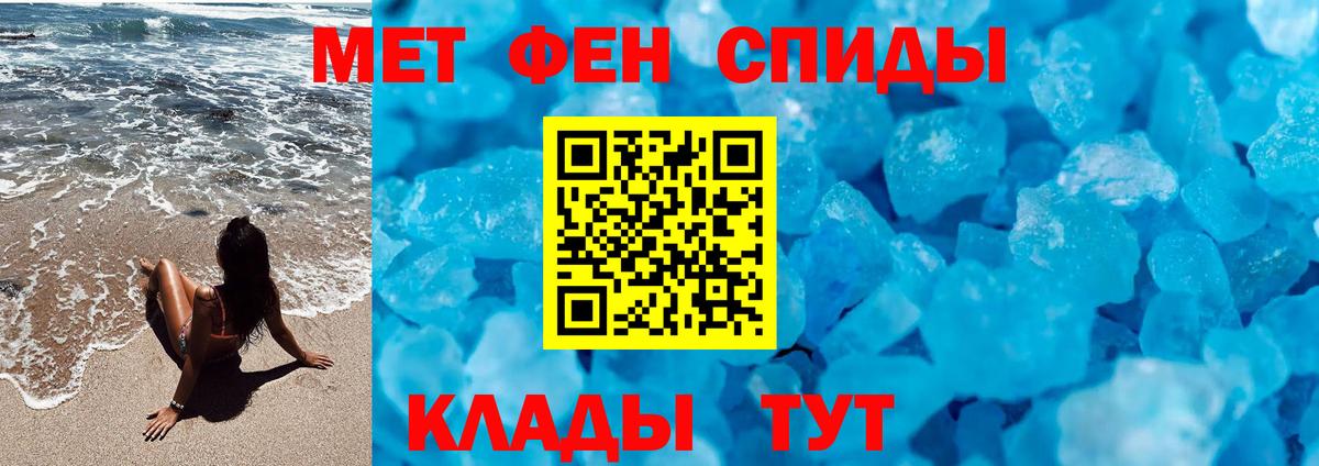 Грязи  Метамфетамин кристалл  Метамфетамин кристалл  Вход с VPN 