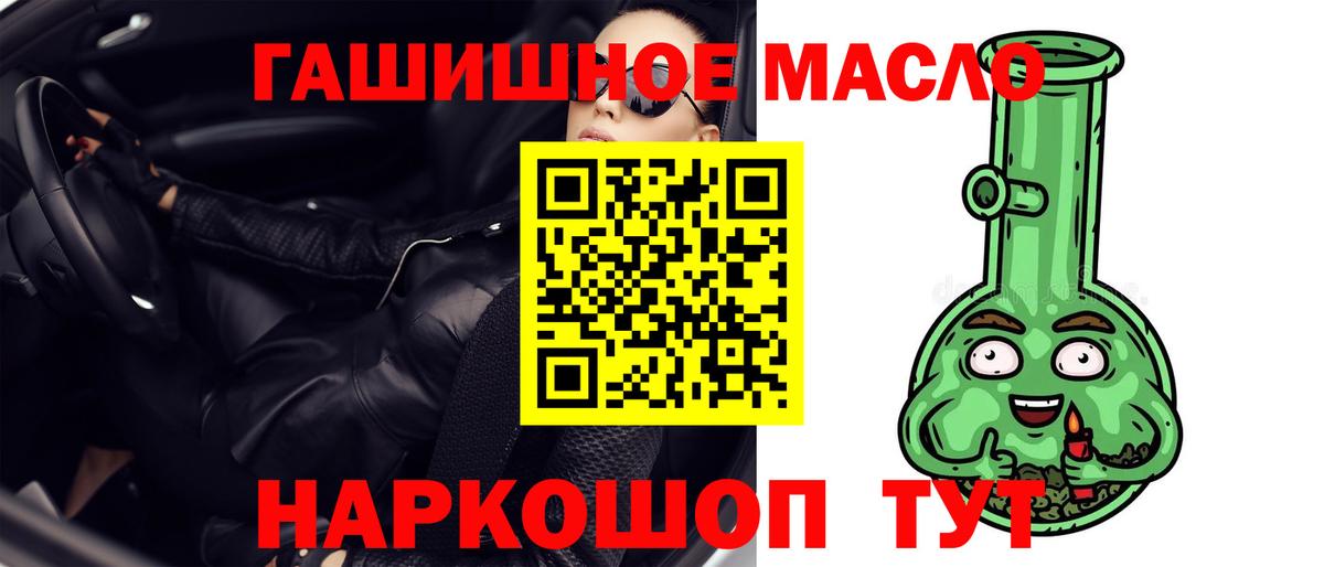 Дистиллят ТГК вейп  Вход с VPN  Грязи 